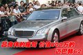 迈巴赫 吕良伟 龚如心图片