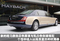 迈巴赫 迈巴赫 62图片