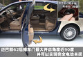 迈巴赫 迈巴赫 62图片