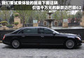 迈巴赫 迈巴赫 62图片