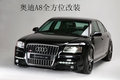 奥迪A8 奥迪(进口) A8L 2008款图片