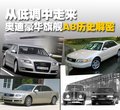 奥迪A8 奥迪(进口) A8L 2008款图片