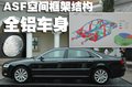 奥迪A8 奥迪(进口) A8L 2008款图片