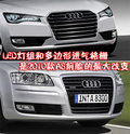 奥迪A8 奥迪(进口) A8L 2008款图片