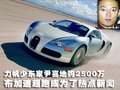 奥迪A8 尹明善 座驾