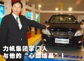 奥迪A8 尹明善 座驾