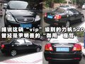 奥迪A8 尹明善 座驾