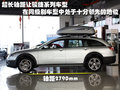 骏捷Wagon 中华 骏捷Wagon图片