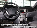 骏捷Wagon 中华 骏捷Wagon图片