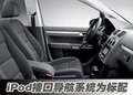 途安 上海大眾 新途安