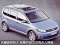 途安 Cross Touran图片