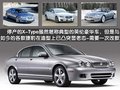 捷豹X-TYPE 捷豹 X－TYPE图片