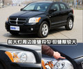 酷搏 2010款道奇酷搏图片