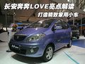 奔奔 長(zhǎng)安 奔奔 2008款圖片