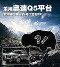 Tiguan 大众(进口) 途欢Tiguan图片