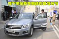 途观 上海大众 途观图片