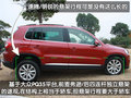 途观 上海大众 途观图片