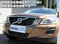 沃尔沃XC60(进口) 沃尔沃(进口) XC60图片