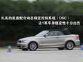 宝马1系（进口） 宝马(进口) 1系图片