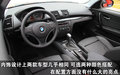 宝马1系（进口） 宝马(进口) 1系图片