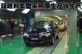 经典爱丽舍 东风雪铁龙 新-爱丽舍图片