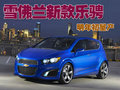 乐骋 雪佛兰 新乐骋图片