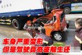 樂騁 車禍圖片