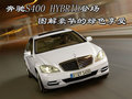 奔驰S级 奔驰(进口) S系 2008款图片
