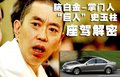 奔驰S级 史玉柱座驾图片