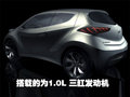 悦动 ix Metro概念车图片