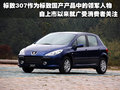 志翔 长安 志翔图片