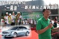 天籁 东风日产 新一代天籁图片