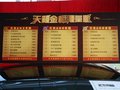 天籁 东风日产 新一代天籁图片
