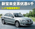 宝来 一汽大众 全新-宝来图片
