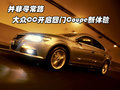 Arteon(进口) 大众(进口) 大众CC图片
