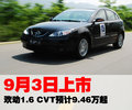 歡動(dòng) 海馬汽車 歡動(dòng)圖片