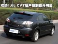 欢动 欢动 1.6 CVT图片