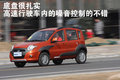 长城M1 长城 哈弗M1图片