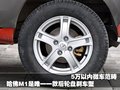 长城M1 长城 哈弗M1图片
