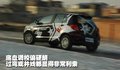 凌傲 长城 凌傲图片