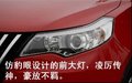 凌傲 长城 凌傲图片