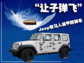 牧马人 JEEP吉普 牧马人Sahara（撒哈拉）图片