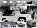 牧马人 JEEP吉普 牧马人Sahara（撒哈拉）图片