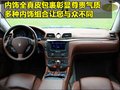 GranTurismo 玛莎拉蒂 GranTurismo S图片