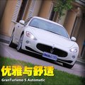 GranTurismo 玛莎拉蒂 GranTurismo S图片