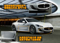 GranTurismo 玛莎拉蒂 GranTurismo S图片