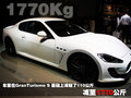 GranTurismo 玛莎拉蒂 GranTurismo S图片
