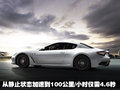 GranTurismo 瑪莎拉蒂 GranTurismo S圖片