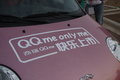 奇瑞QQme 奇瑞 QQ me图片