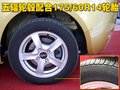 奇瑞QQme 奇瑞 QQ me图片